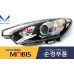 mobis hid led drl headlamp kia cerato forte 2012-15